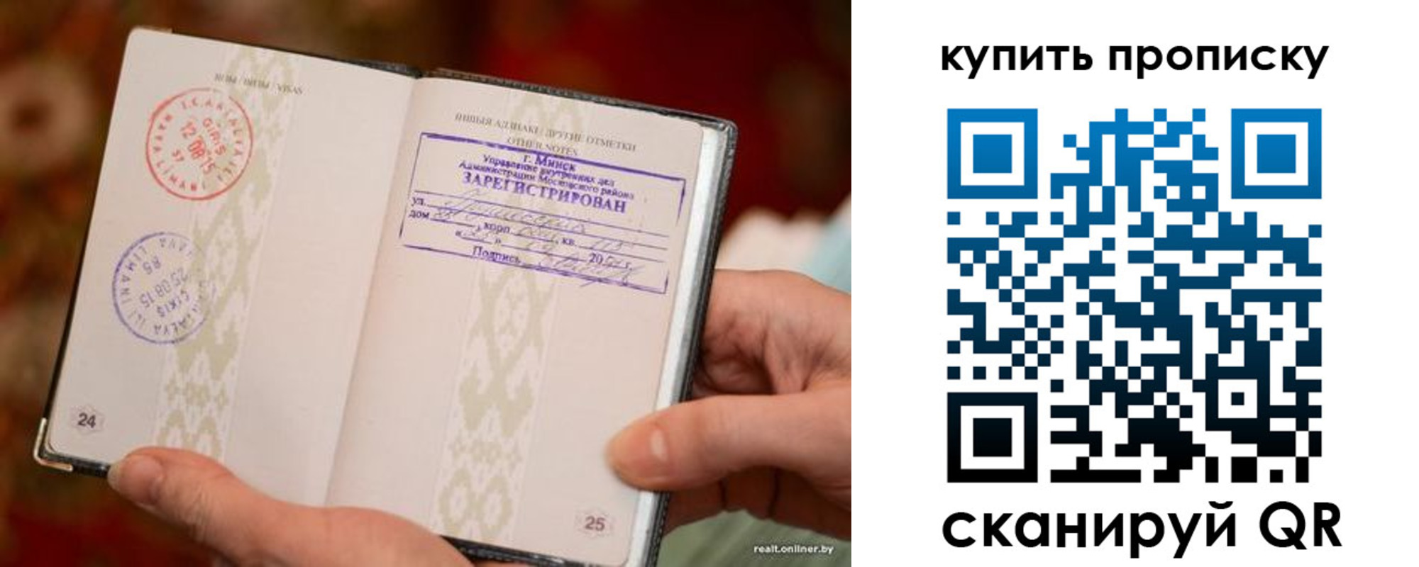 прописка поиск в Соколе