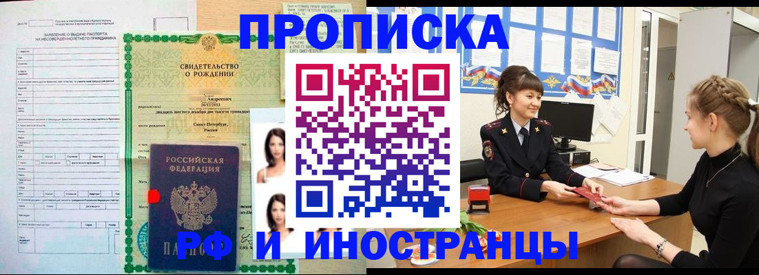 временная регистрация госуслуги в Соколе
